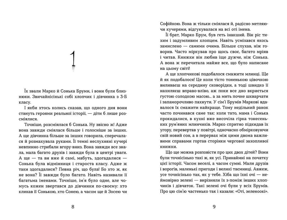 Світ у вулкані. Срібний і червоний, фото - 3