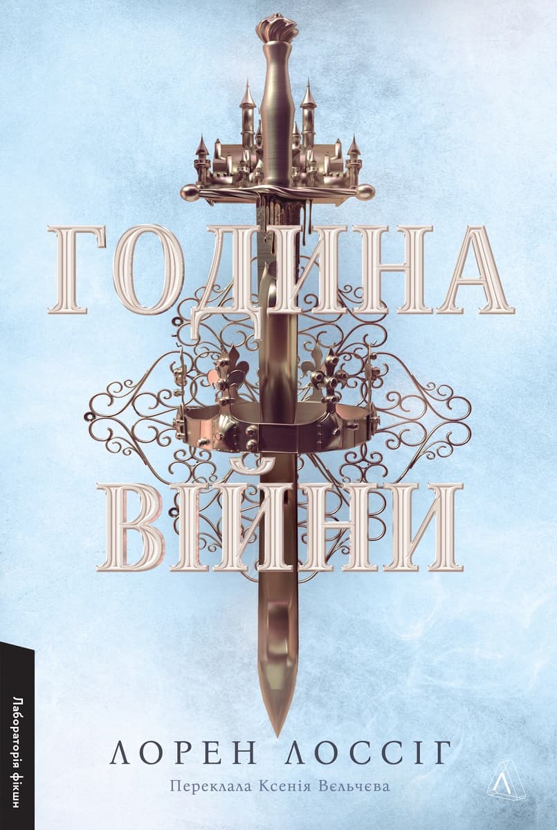 Година війни, фото - 1