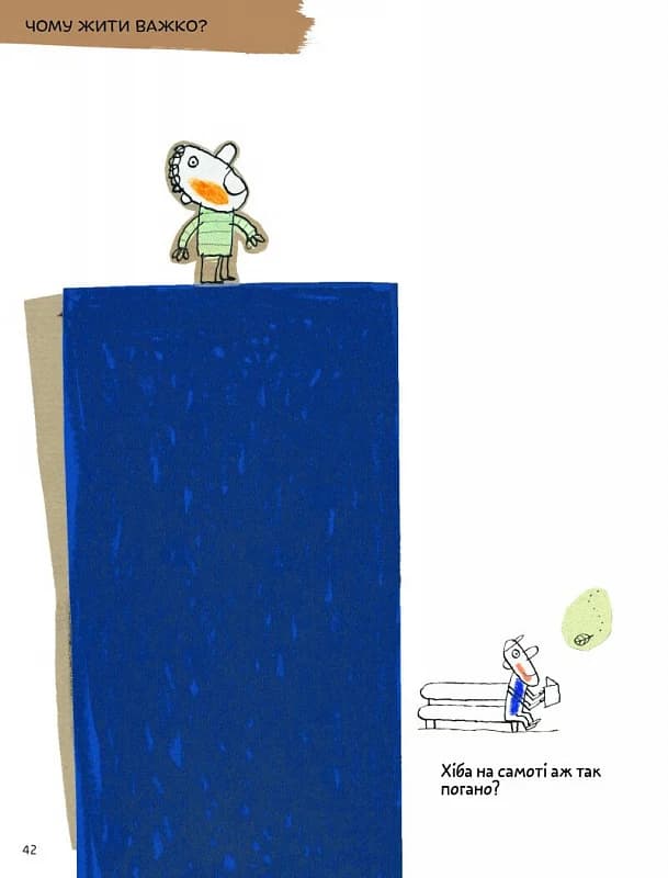 Що таке життя?, фото - 3