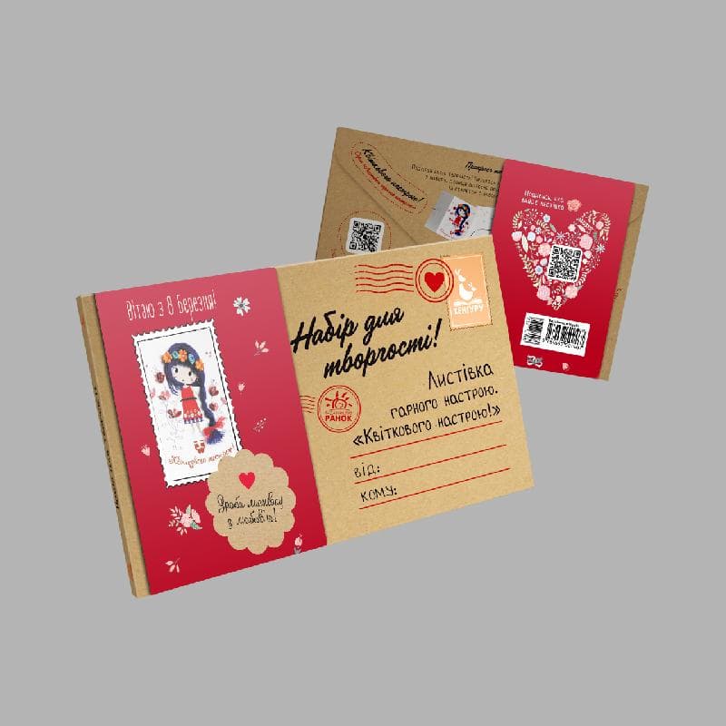 Листівка гарного настрою. Квіткового настрою! (Вітаю з 8 Березня!), фото - 1