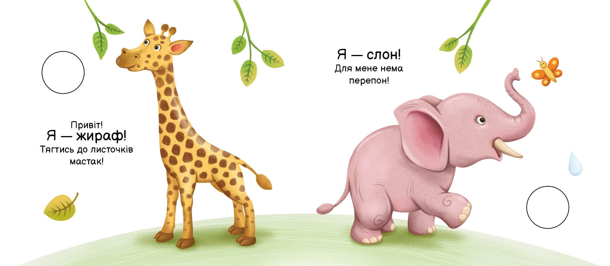 Тварини світу. Моя книжка-розкладайка, фото - 2