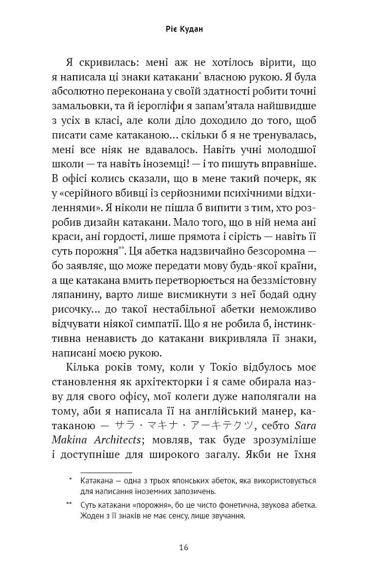 Токійська Вежа співчуття, фото - 2
