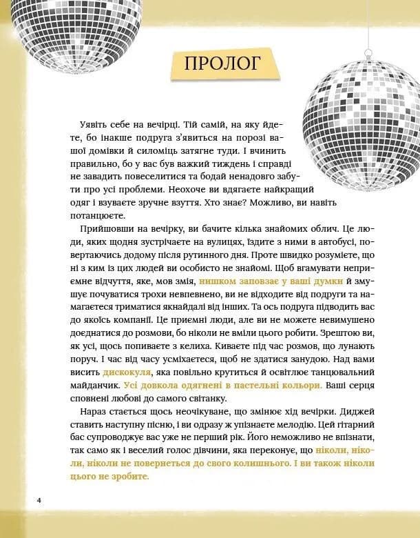 Тейлор Свіфт. Щоденник свіфті, фото - 3