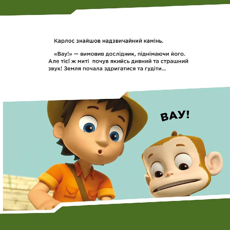 Щенячий Патруль. Щенята знайомляться із Шукачем., фото - 3