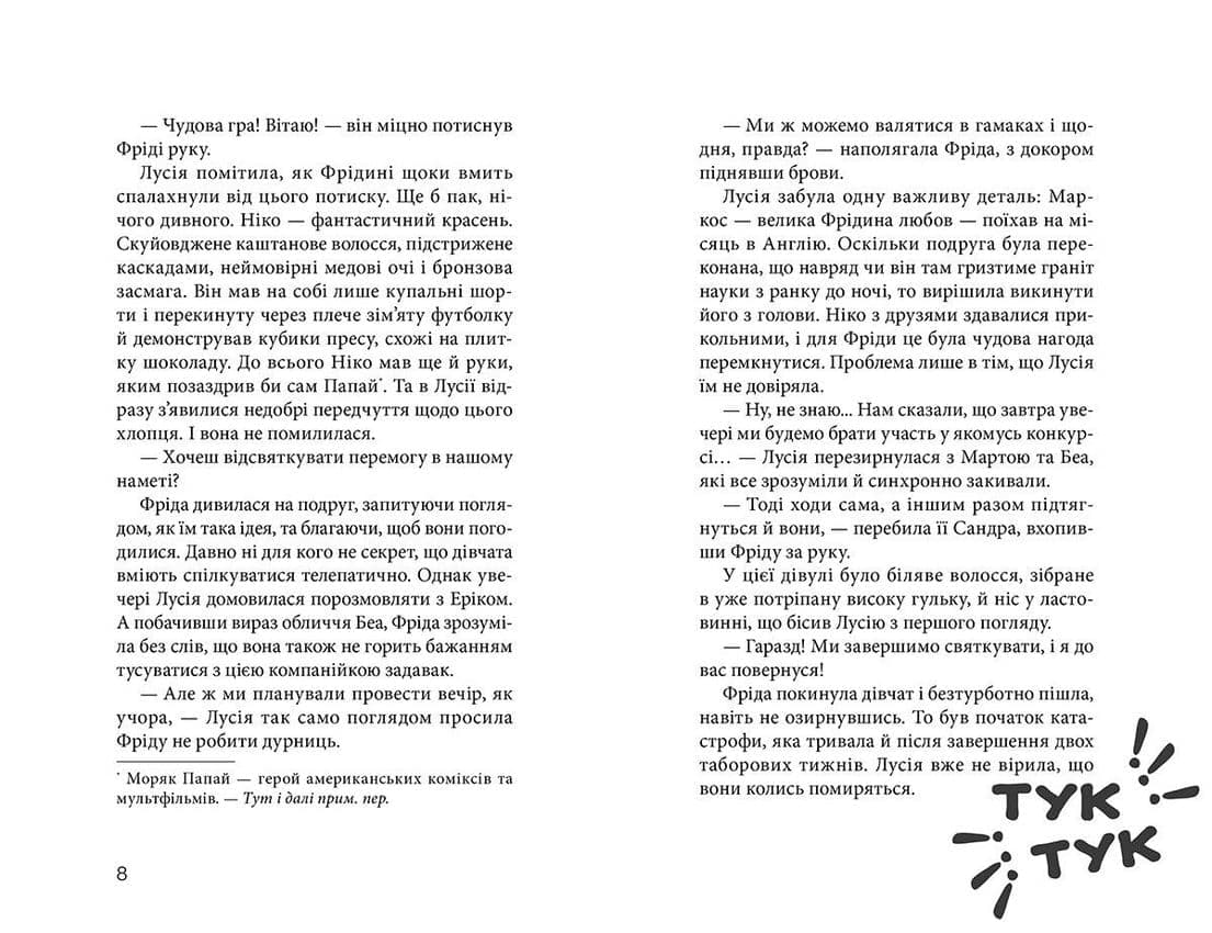 Клуб червоних кедів. Усе заради мрії, фото - 3