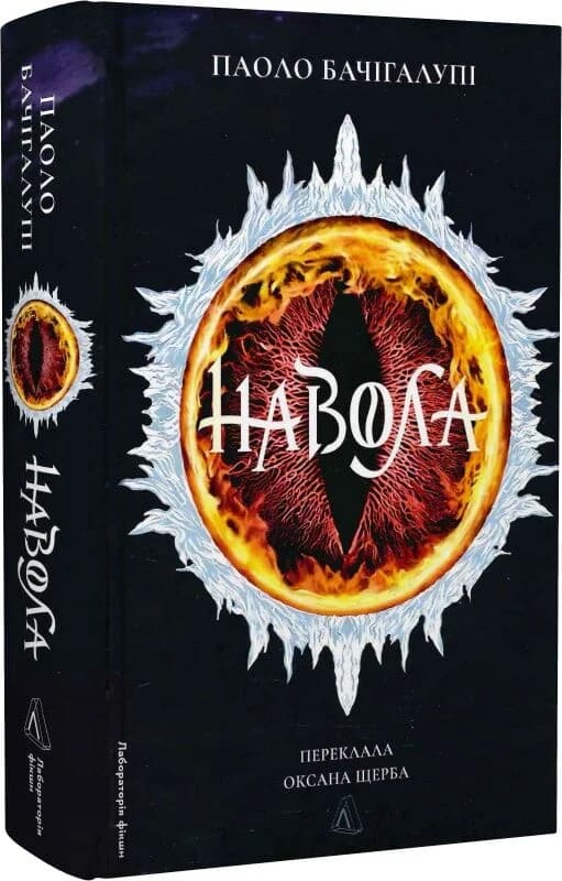 Навола, фото - 1