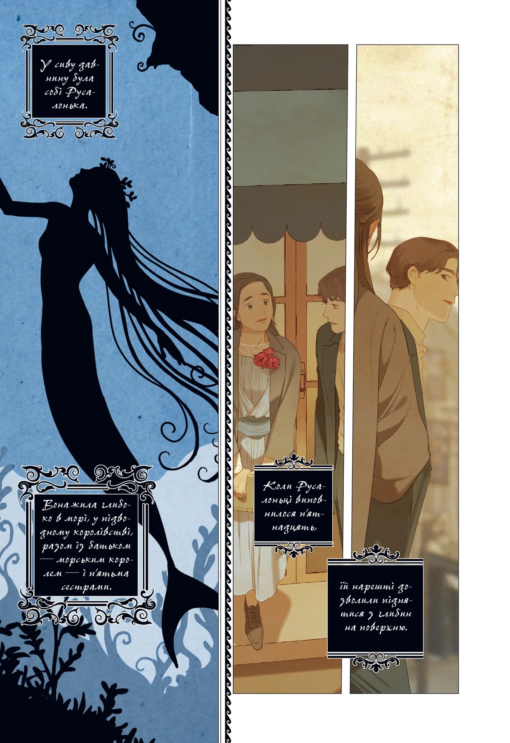 Китова зірка. Русалонька з Кьонсона. Том 4, фото - 2