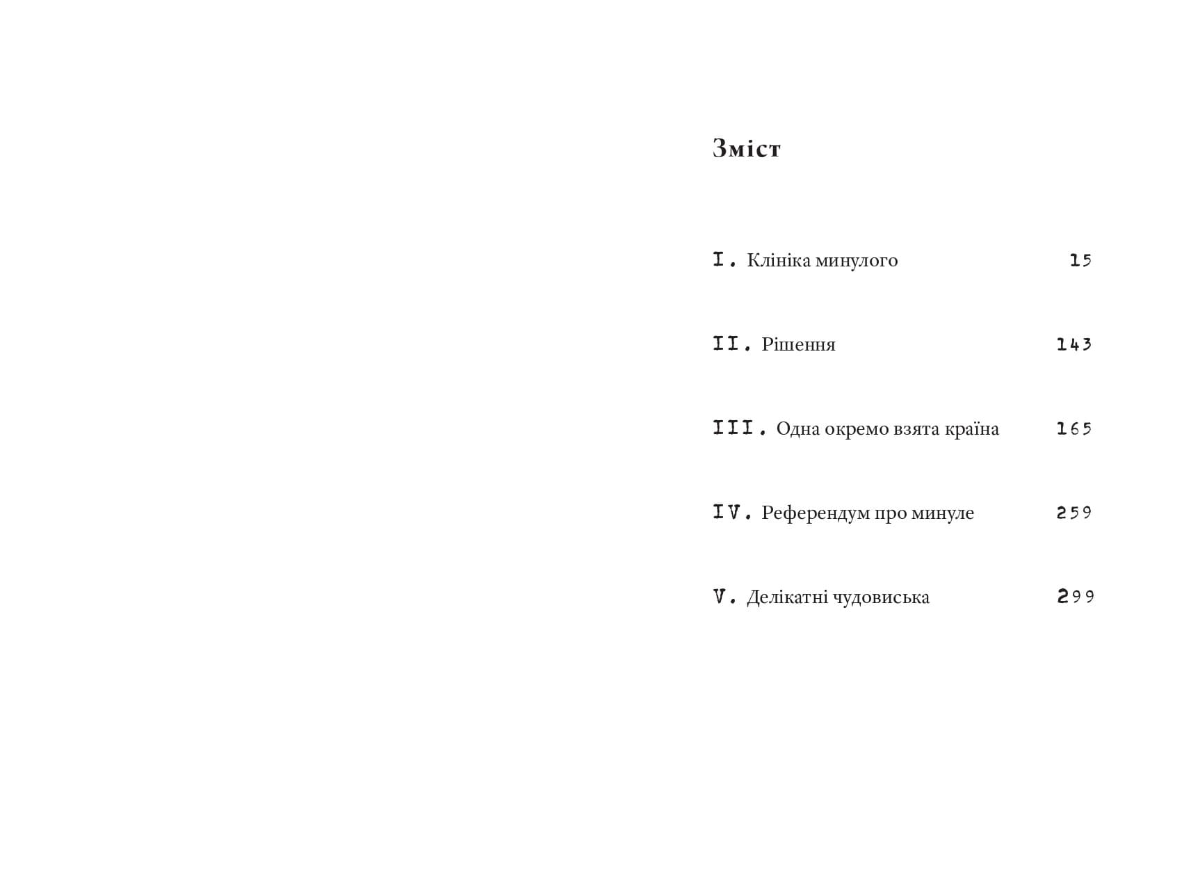 Часосховище, фото - 2