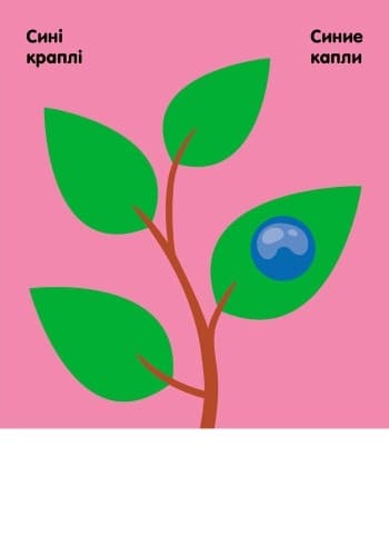 Кружечки. Для дітей від 2 років, фото - 2