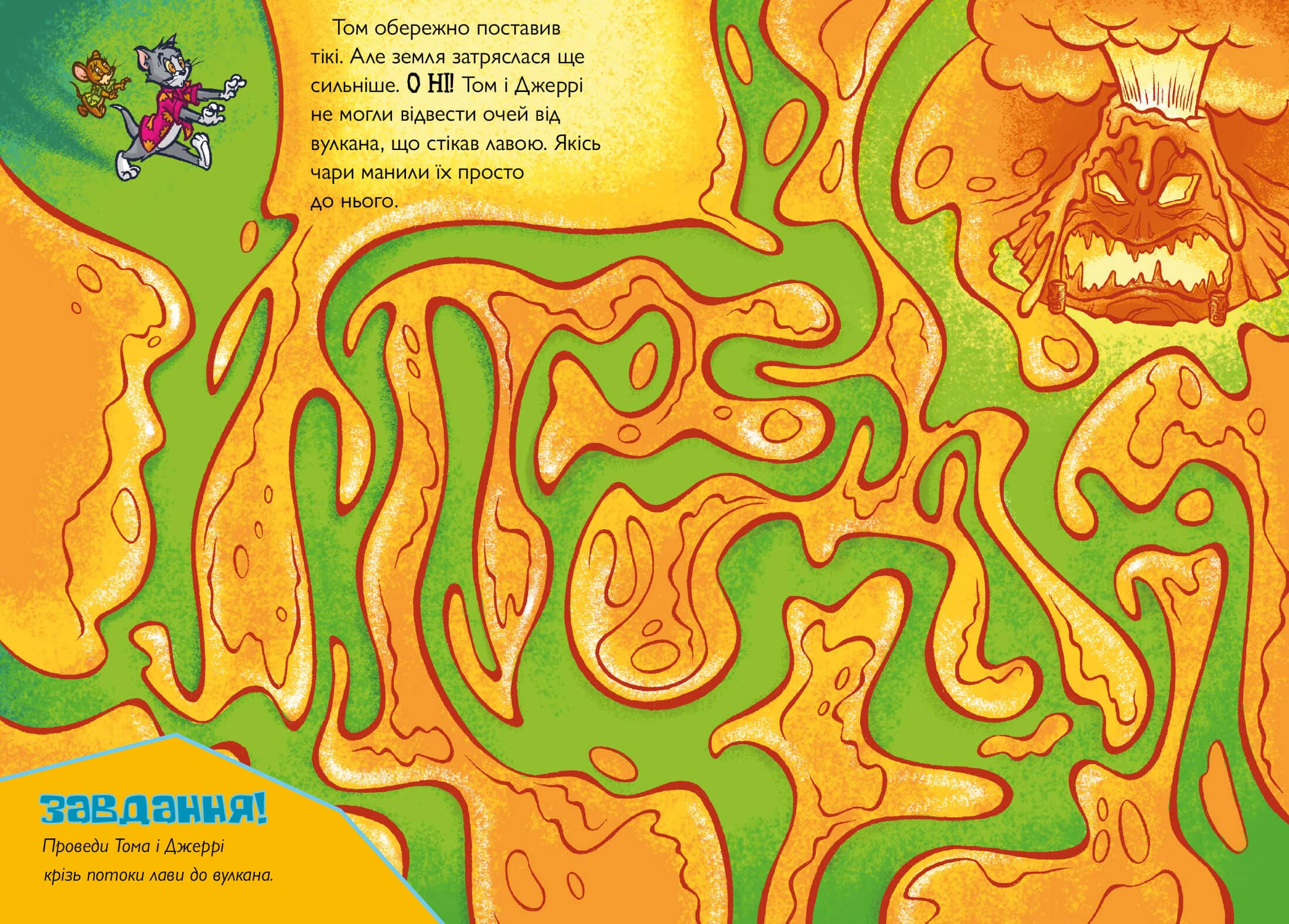 Tom and Jerry. Жаский ідол (тверда обкладинка), фото - 3