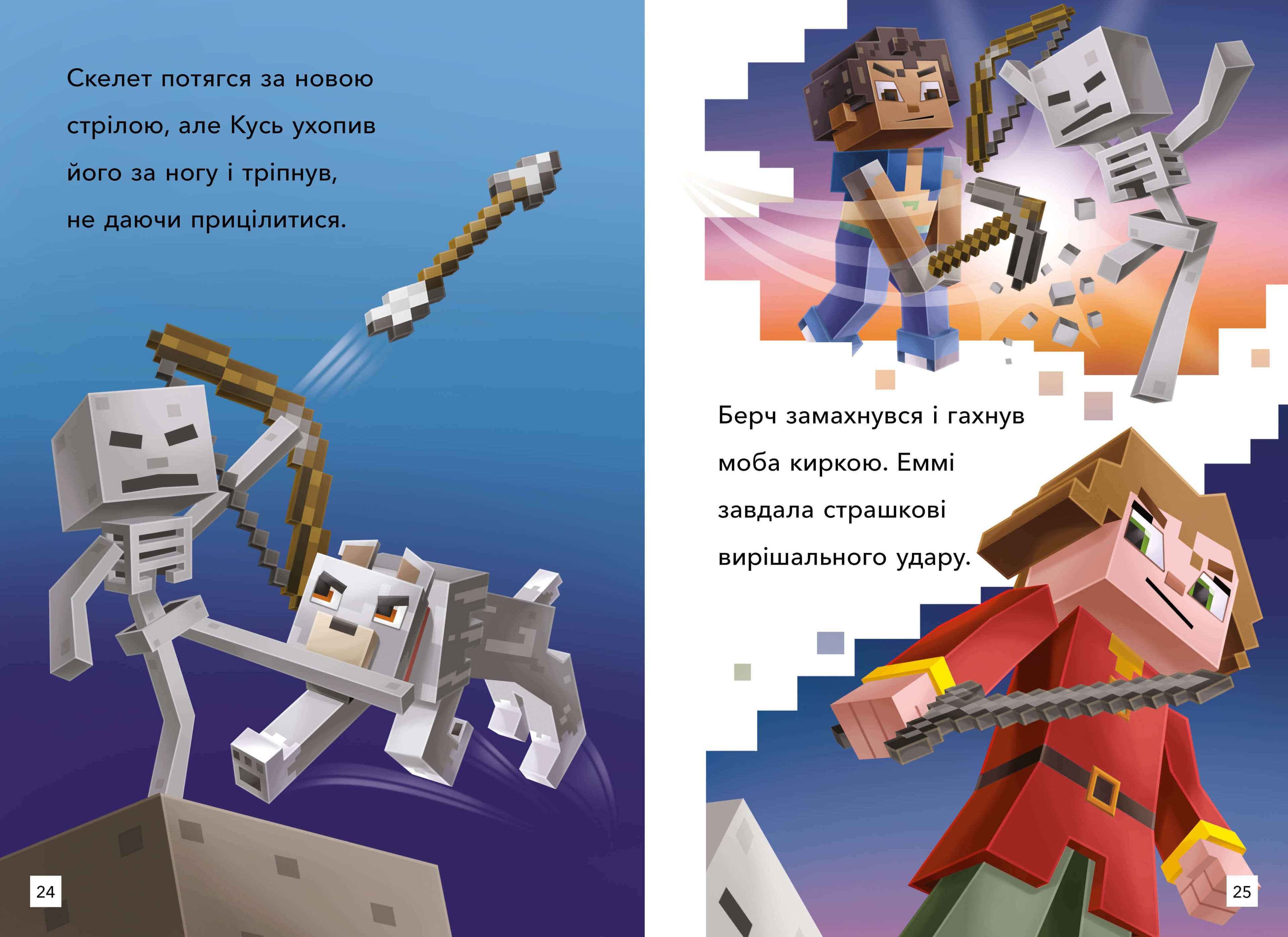 MINECRAFT. Режим виживання. Рівень 2, фото - 3