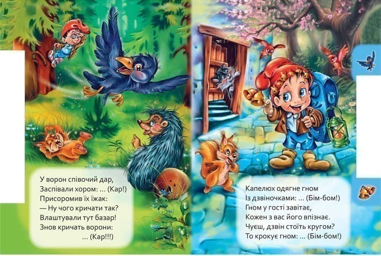 Хто як говорить, фото - 2