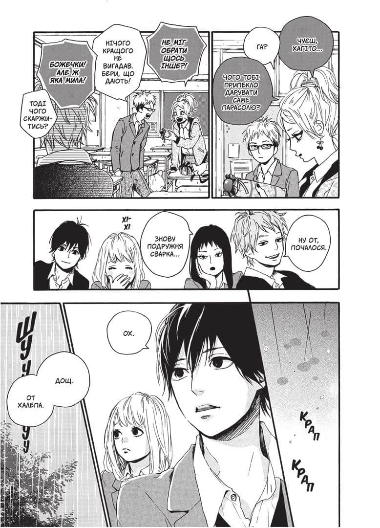 Orange. Том 4, фото - 3