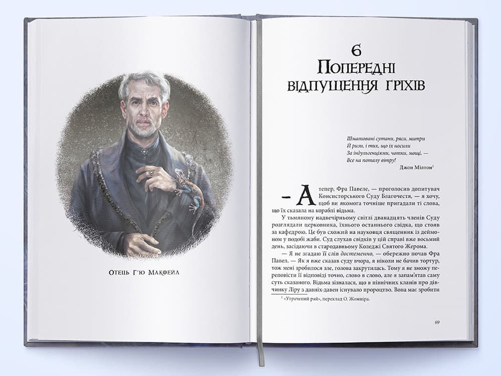 Янтарний телескоп. Темні Матерії, фото - 3