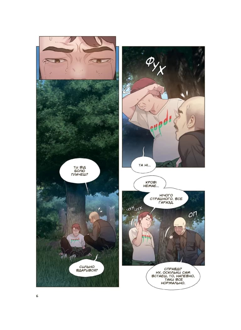 Гра Смерті. Я скоро помру. Том 3, фото - 2