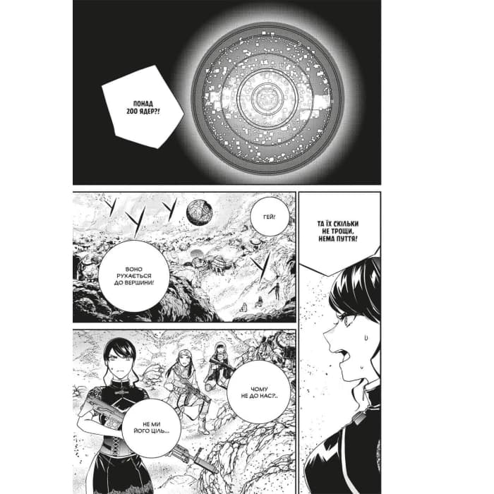 YoRHa: Протокол висадки в Перл-Гарбор. Том 3, фото - 3