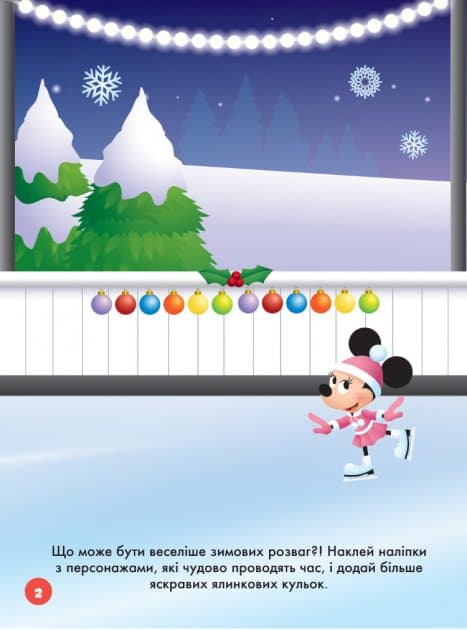 Наліпкоманія. Крижане серце, фото - 3