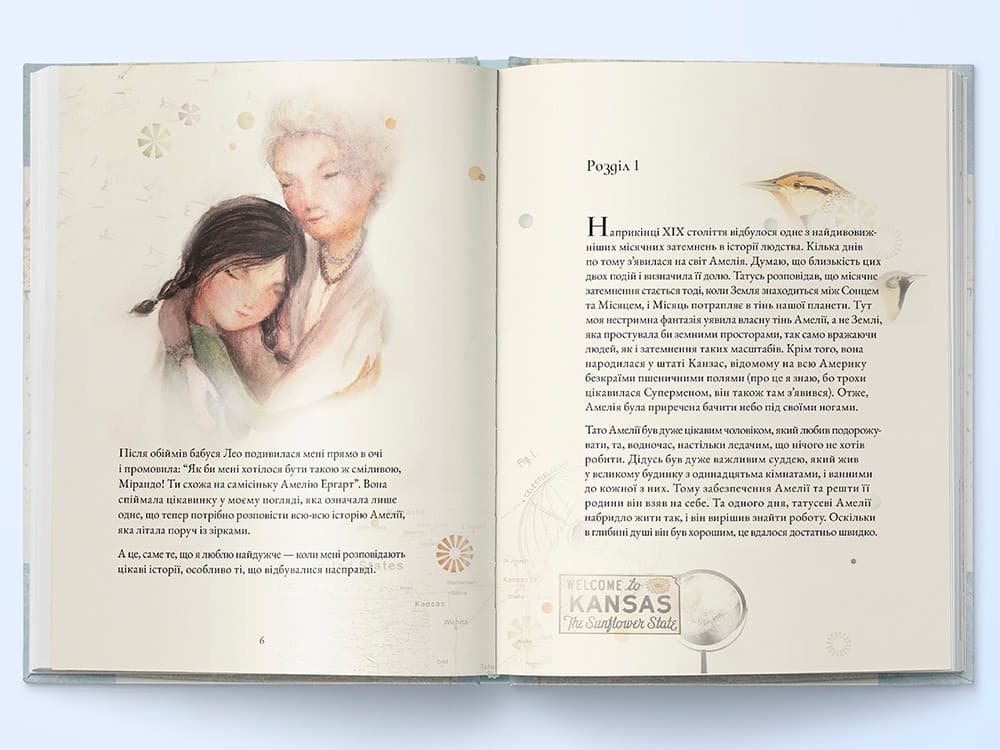 Амелія, фото - 2