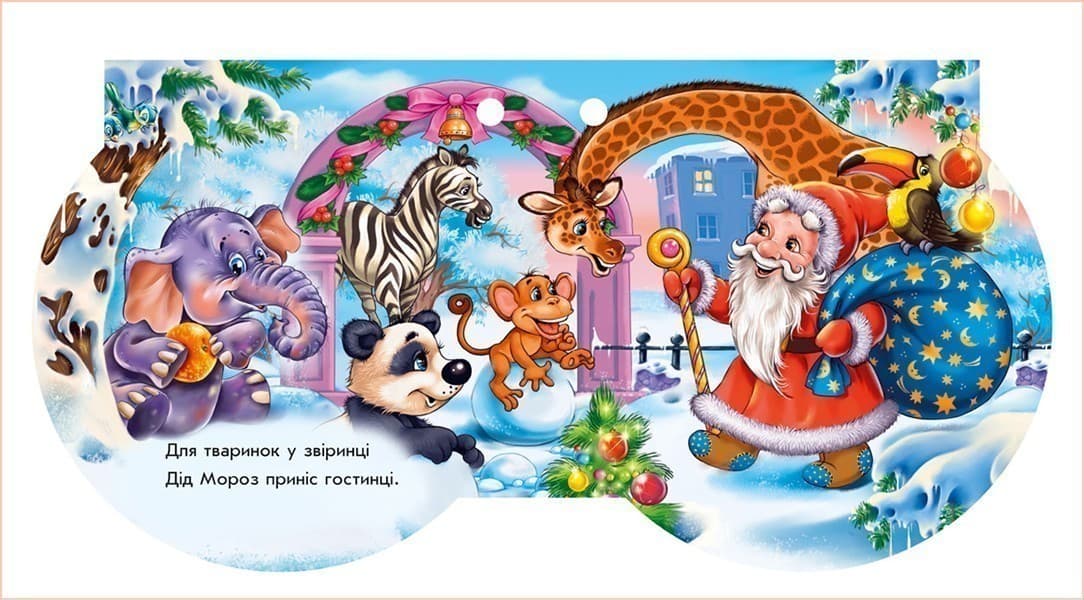 Дід Мороз, фото - 3