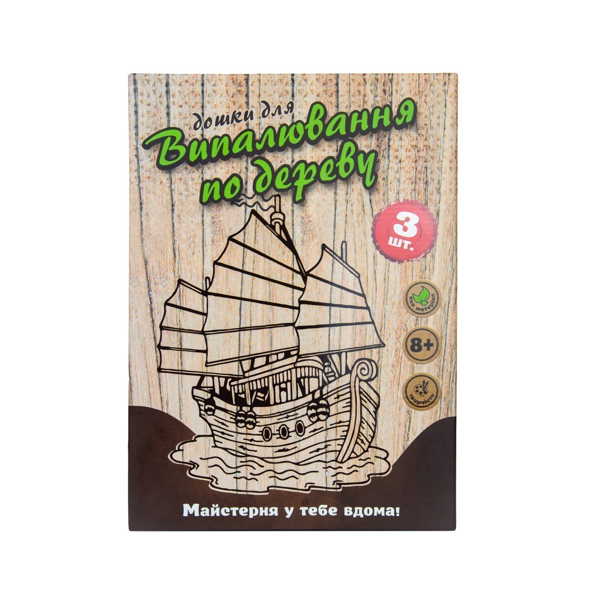 Набір для творчості &amp;quot;Дошки для випалювання&amp;quot;, фото - 1
