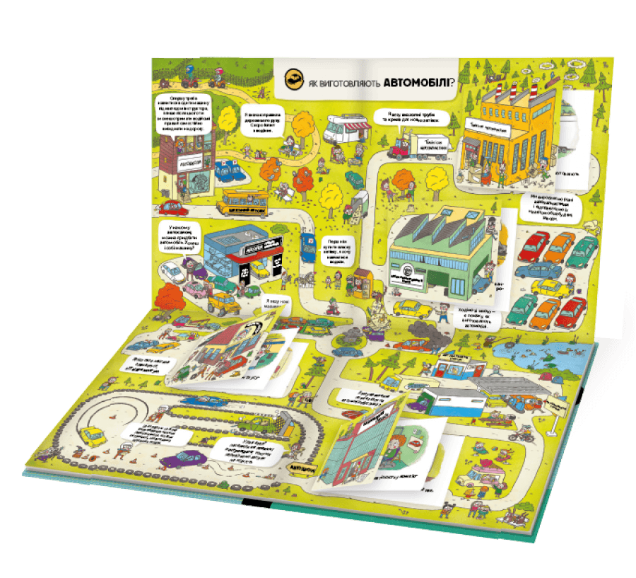 Як усе працює?Просто про навколишній світ, фото - 2