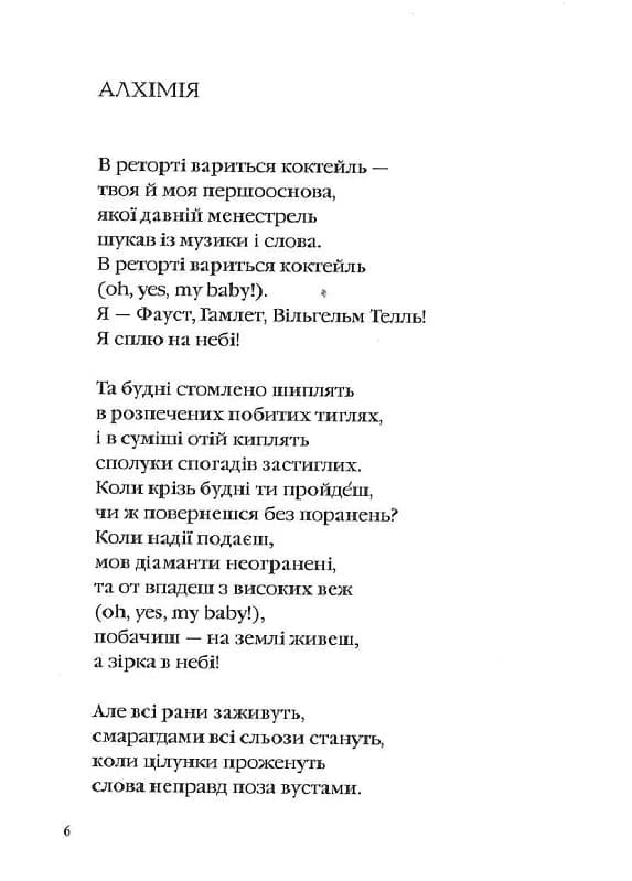 Юрій Андрухович: Листи в Україну, фото - 2