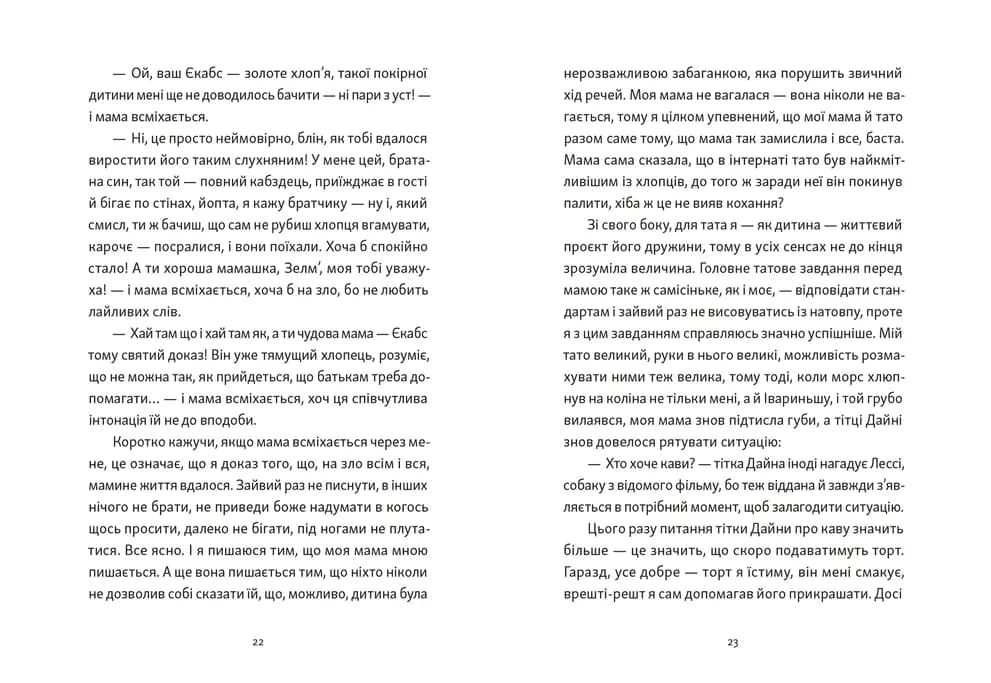 Хлопчик, який бачив у темряві, фото - 2