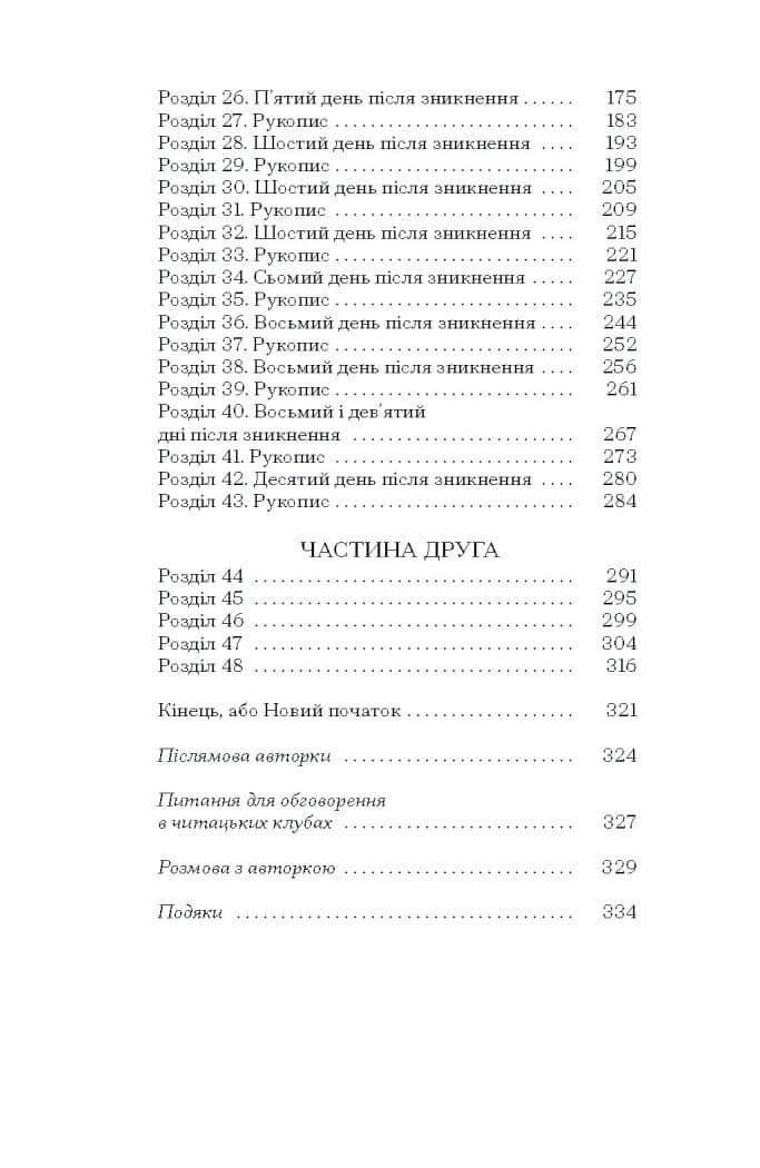 Таємниця місис Крісті, фото - 2