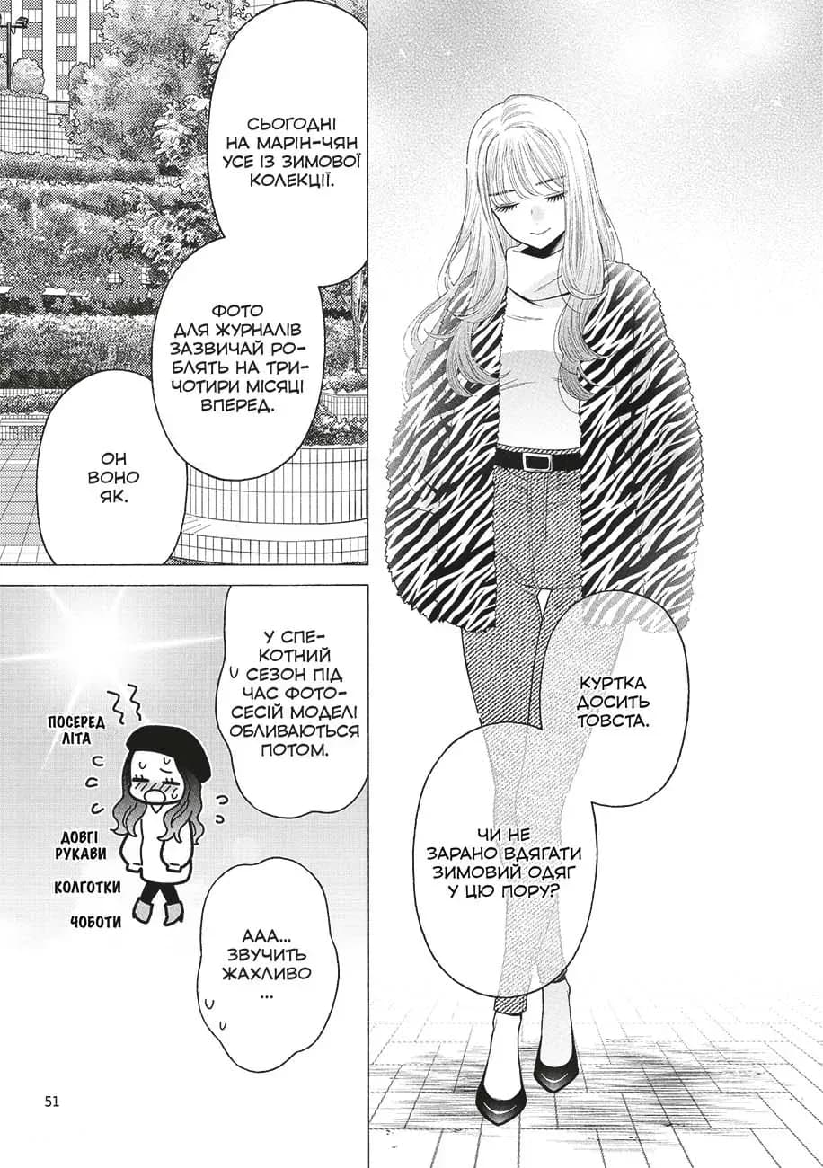 Ця порцелянова лялечка закохалася. Том 7, фото - 3