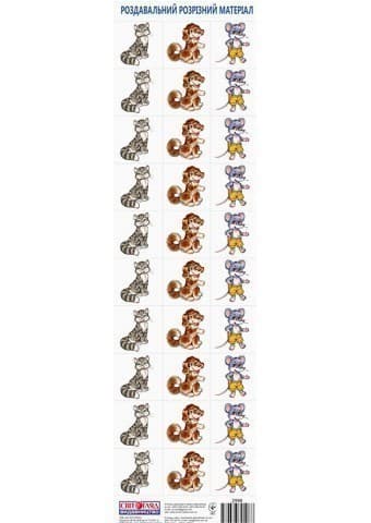 Роздавальний розрізний матеріал.Тварини, фото - 1