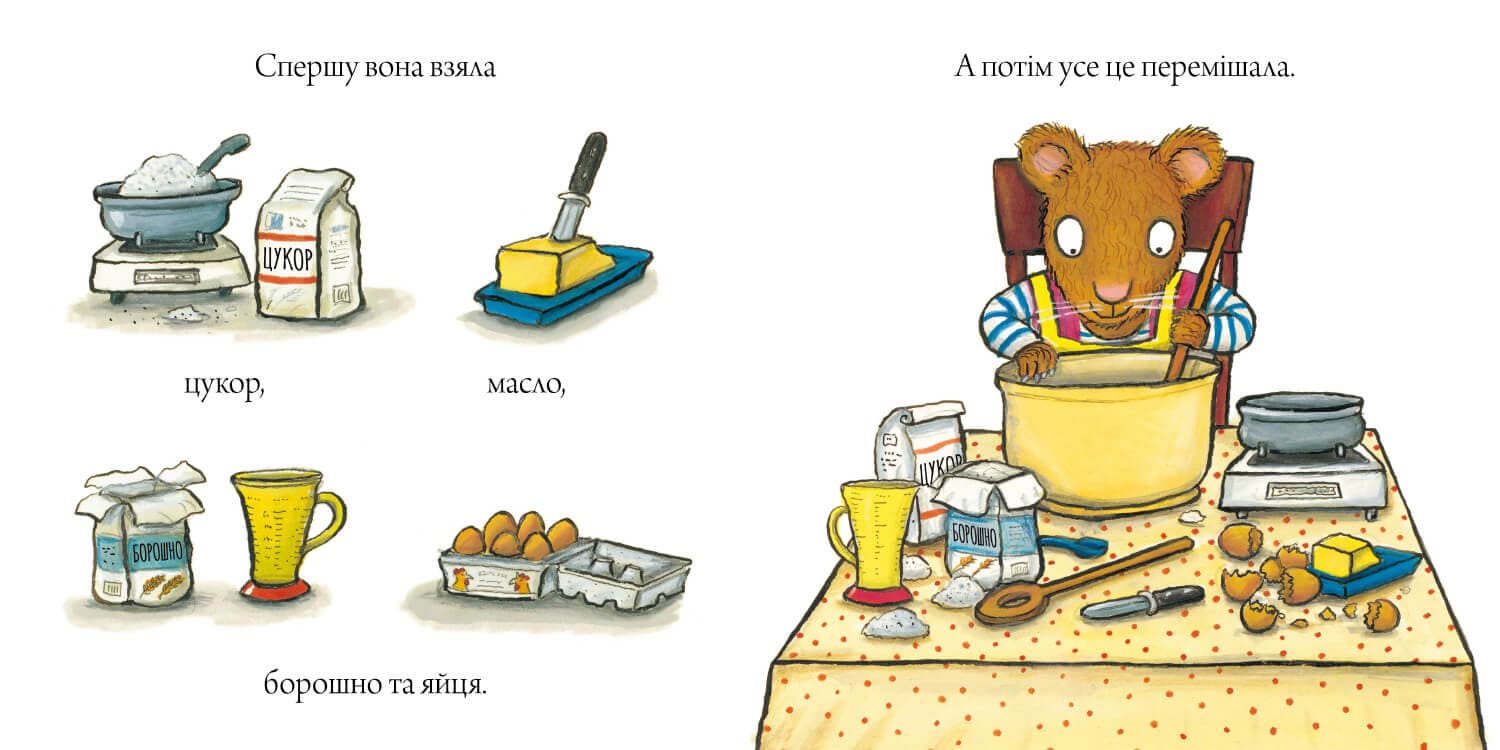 Шусть і Шуня. Чудовисько, фото - 2