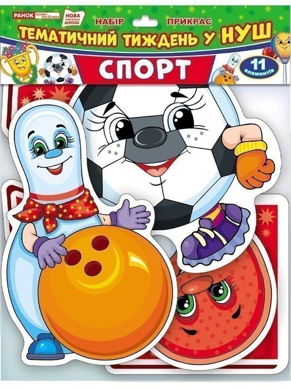 Набір прикрас. &amp;quot;Спорт&amp;quot;, фото - 1