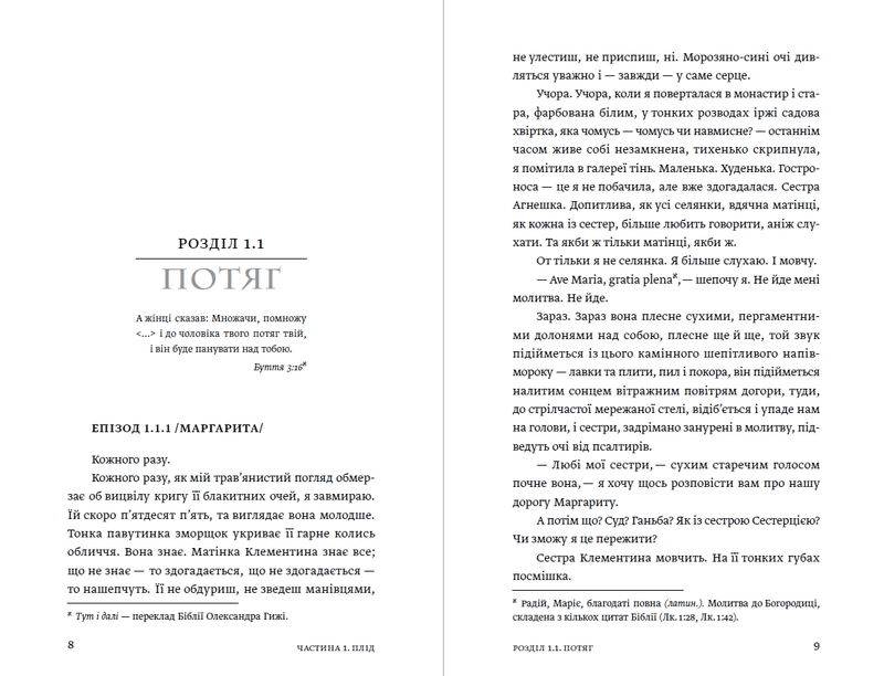 Ave Maria, фото - 2