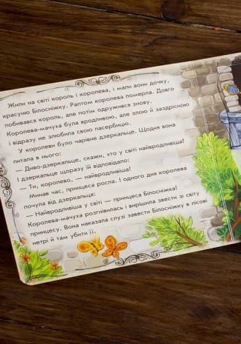 Білосніжка, фото - 2