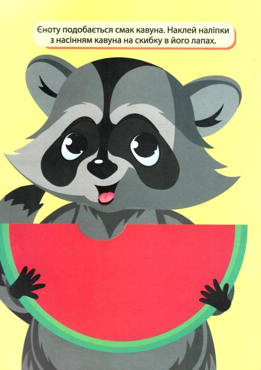 Вправні пальчики 2-3 роки. Розважаємося з цуциком, фото - 2