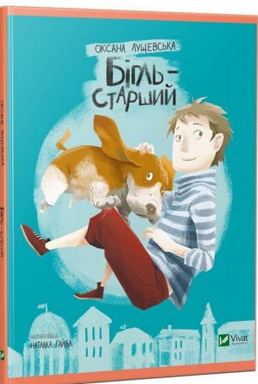 Бігль старший, фото - 1