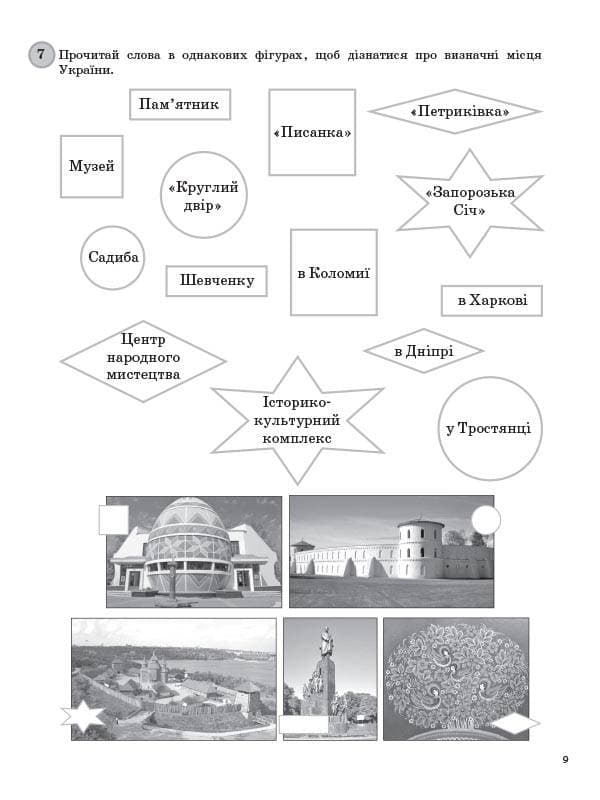Щоденні 5. 2 клас. Частина 2, фото - 3