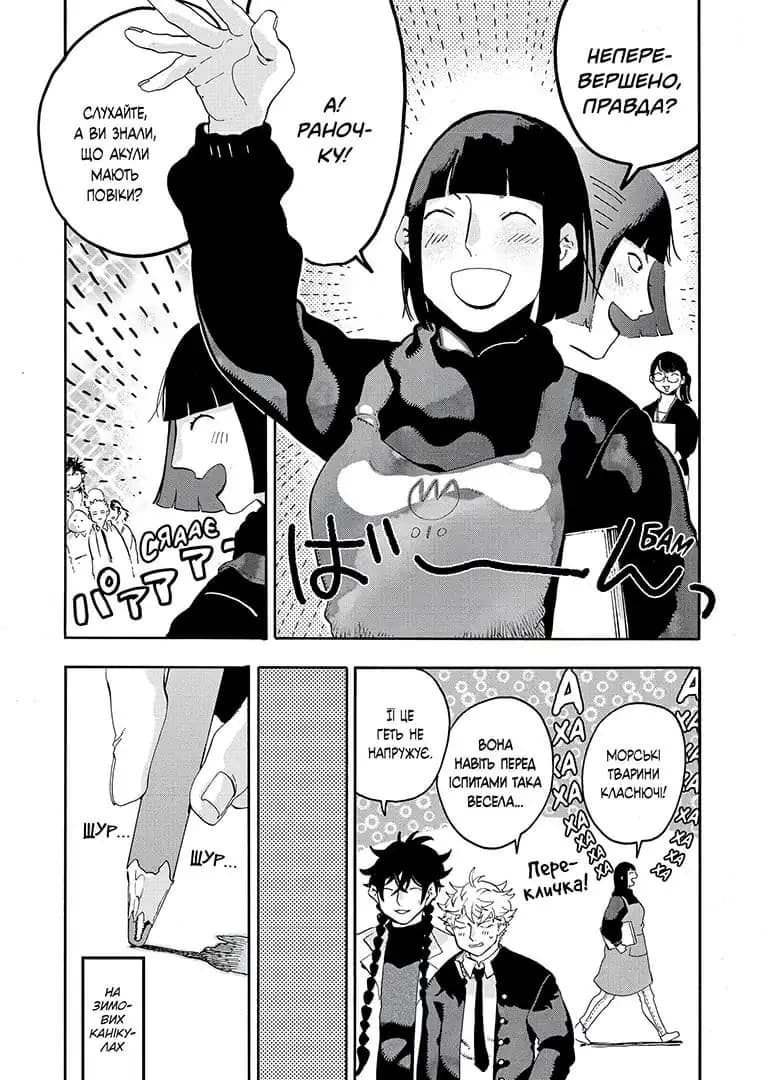 Блакитний період. Том 4, фото - 2