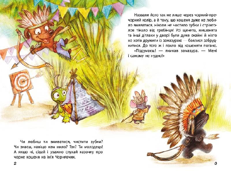 Моя казкотерапія. Країна Замазурія, фото - 2