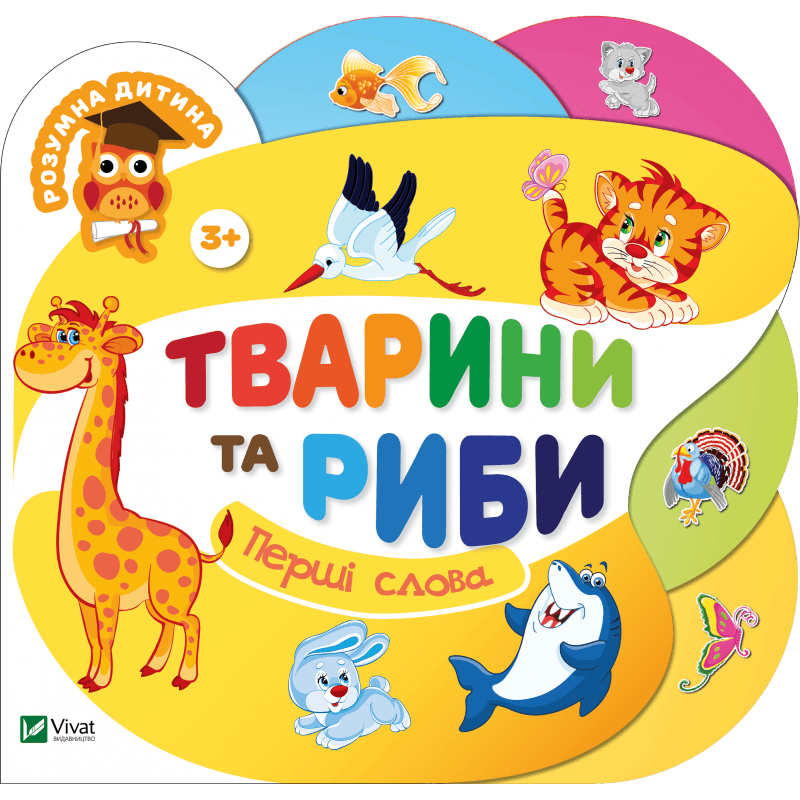 Тварини та риби, фото - 1