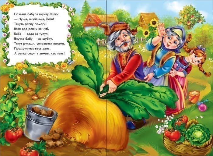 Репка в стихах, фото - 3