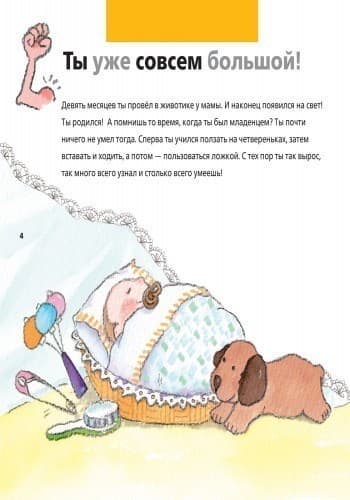 Твоё тело: от макушки до кончиков пальцев, фото - 2