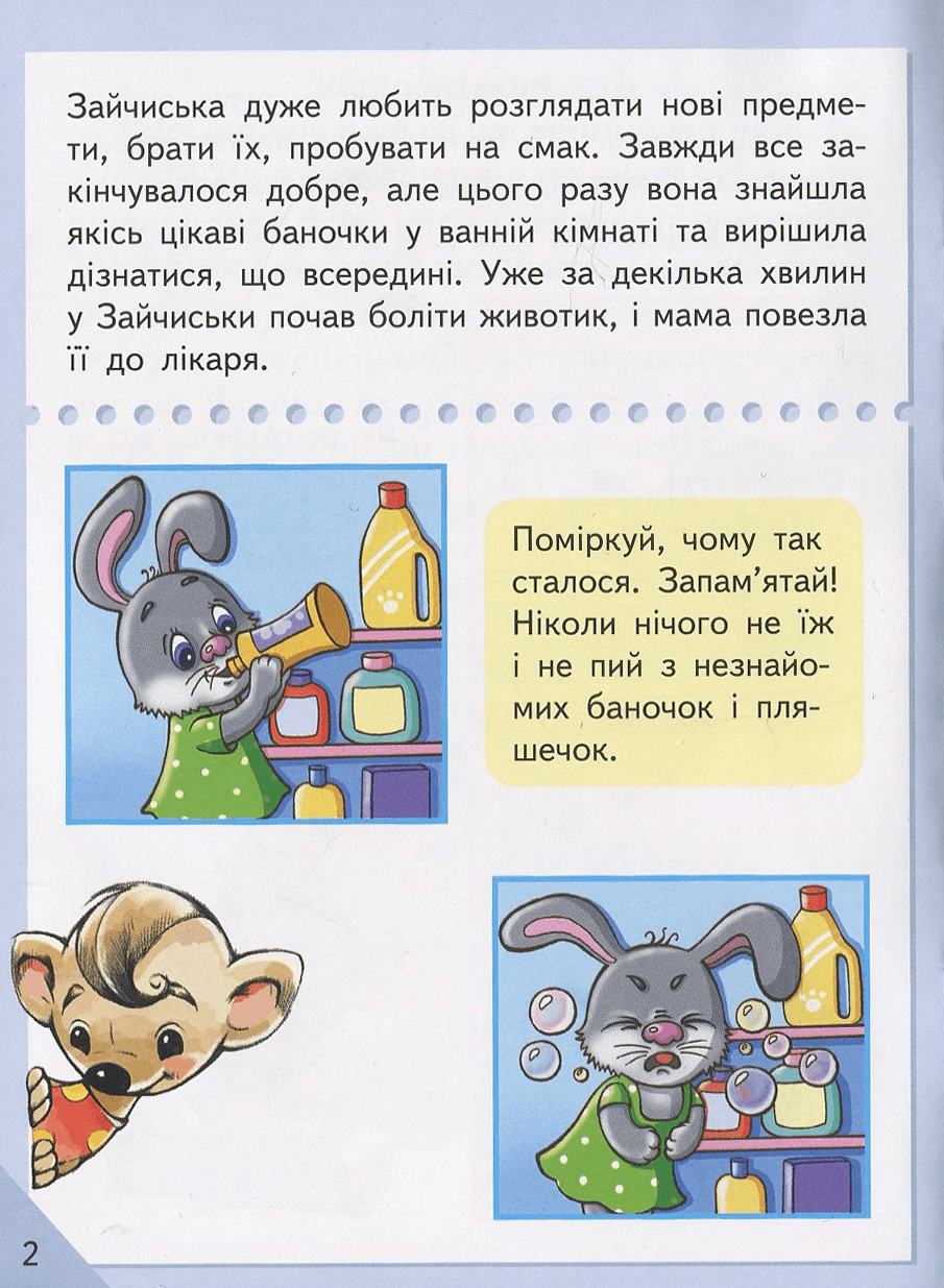 Безпека, фото - 3