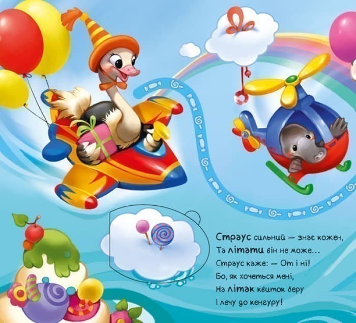 Нумо кататися!, фото - 3