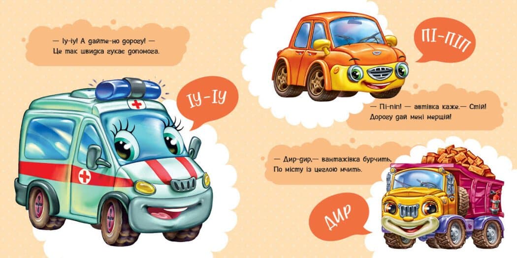 Перші звуки, фото - 2