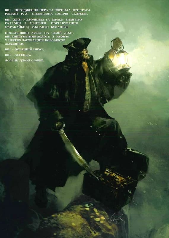 Довгий Джон Сілвер. Том 2, фото - 2