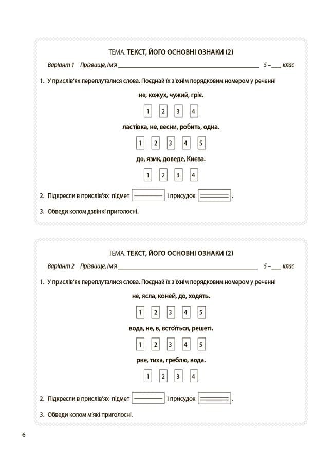 Українська мова. 5 клас. Бліцоцінювання БУЧ005, фото - 2