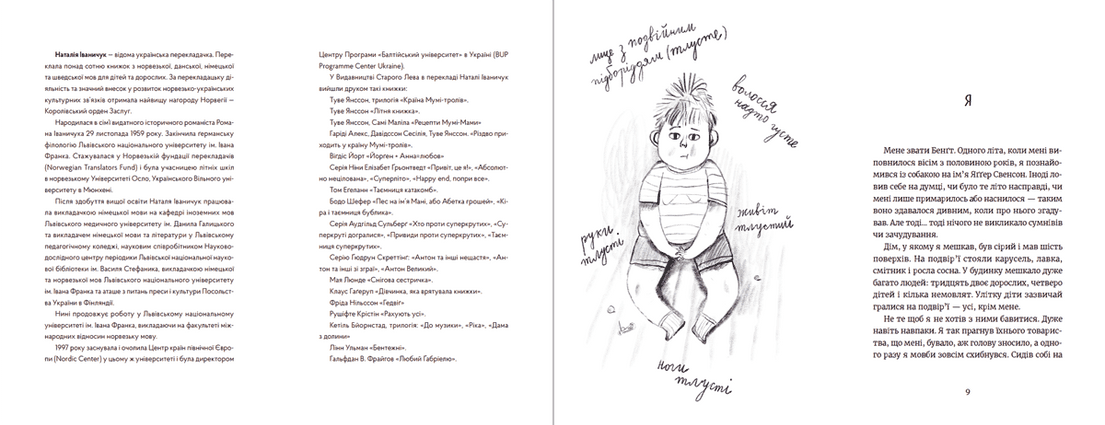 Яґґер, Яґґер, фото - 2