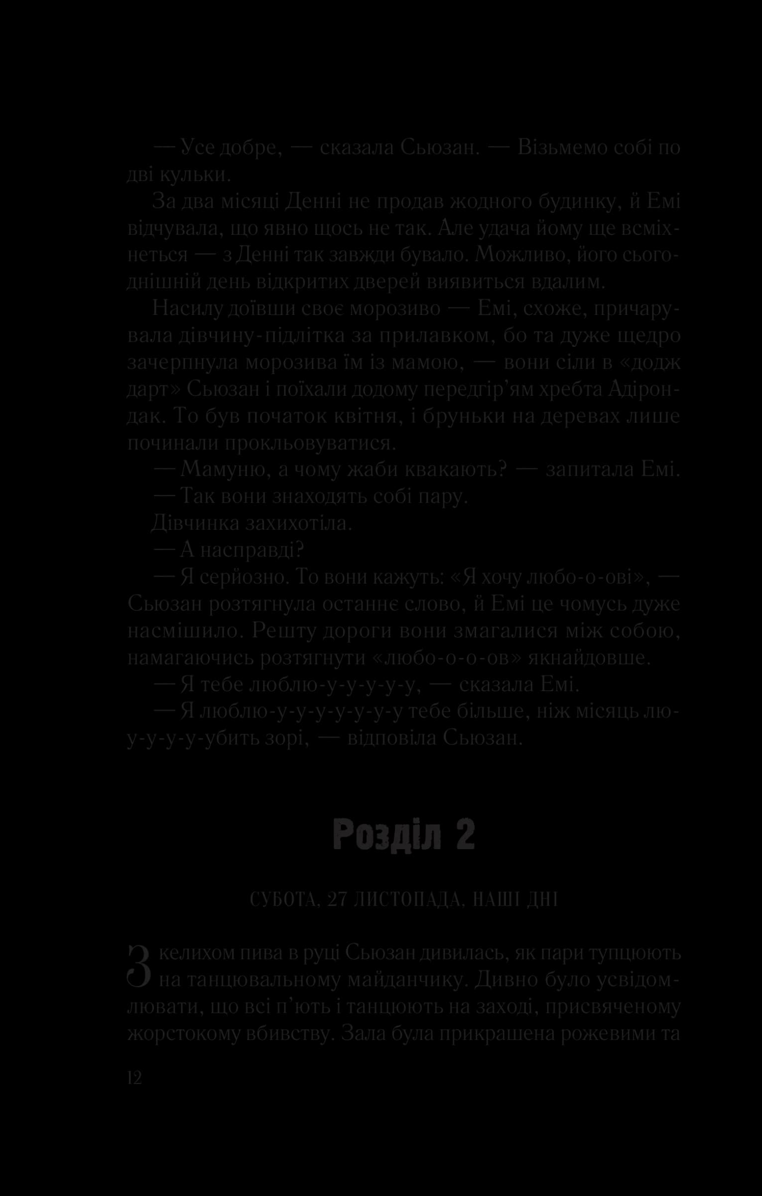 Намисто, фото - 3