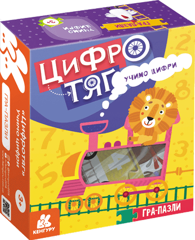 Гра-Пазли. Цифротяг. Учимо цифри